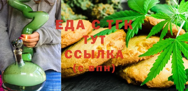 Canna-Cookies конопля  Южа 