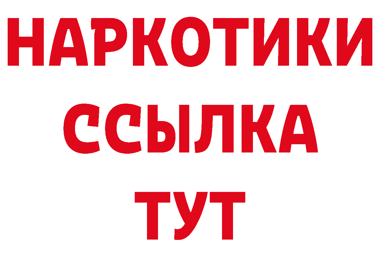 ТГК жижа как зайти сайты даркнета гидра Южа